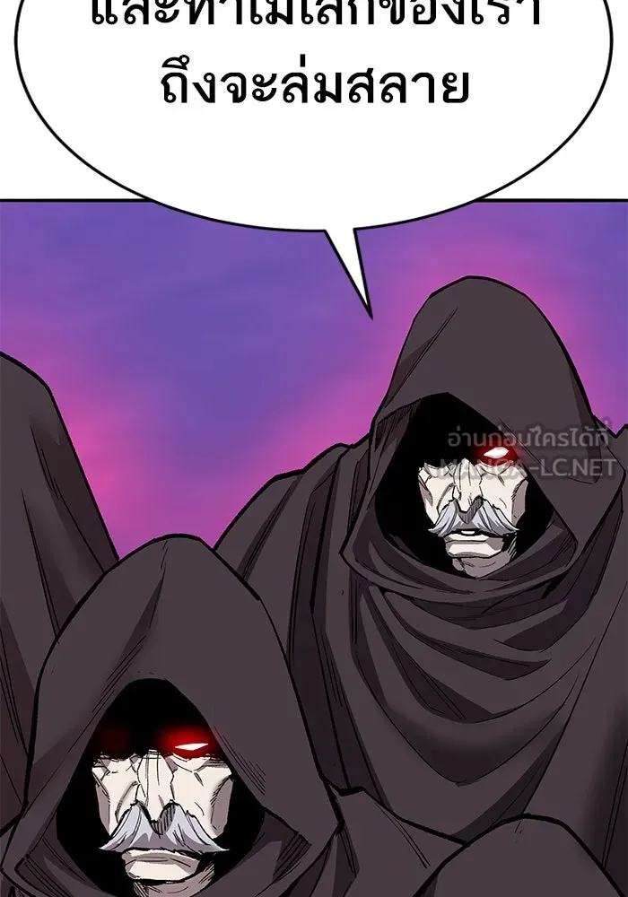 ยอดคนเลเวลทะลุ ตอนที่ 60 สับสน รูปที่ 207