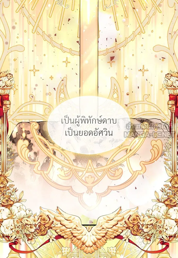 จักรพรรดิคลั่งรักที่เด็กกว่าฉันพันปี ตอนที่ 38 รูปที่ 93