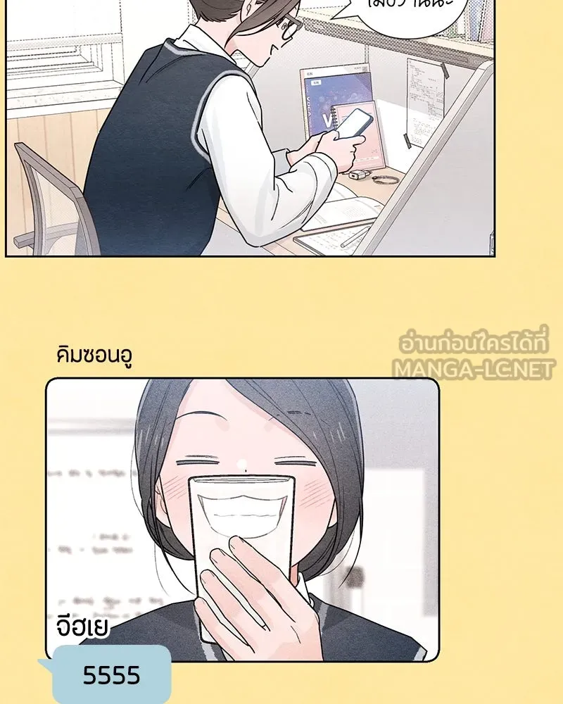 เป็นวัยรุ่นมันเหนื่อย ตอนที่ 34 รูปที่ 69