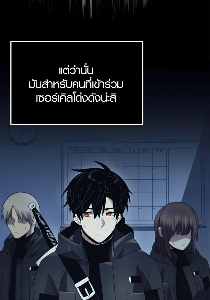 พลิกชะตาคว้าไอเทมระดับเทพ ตอนที่ 14 ก่อนพายุโหมกระหน่ำ รูปที่ 17