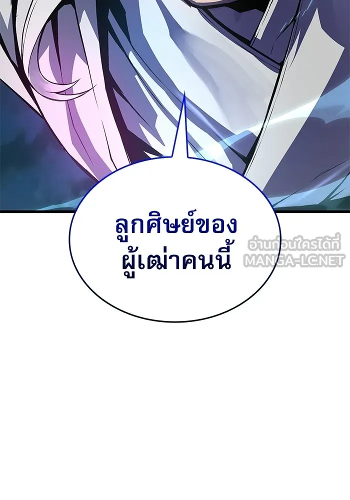ลับลางลวง ตอนที่ 108 ทัดเทียม รูปที่ 120