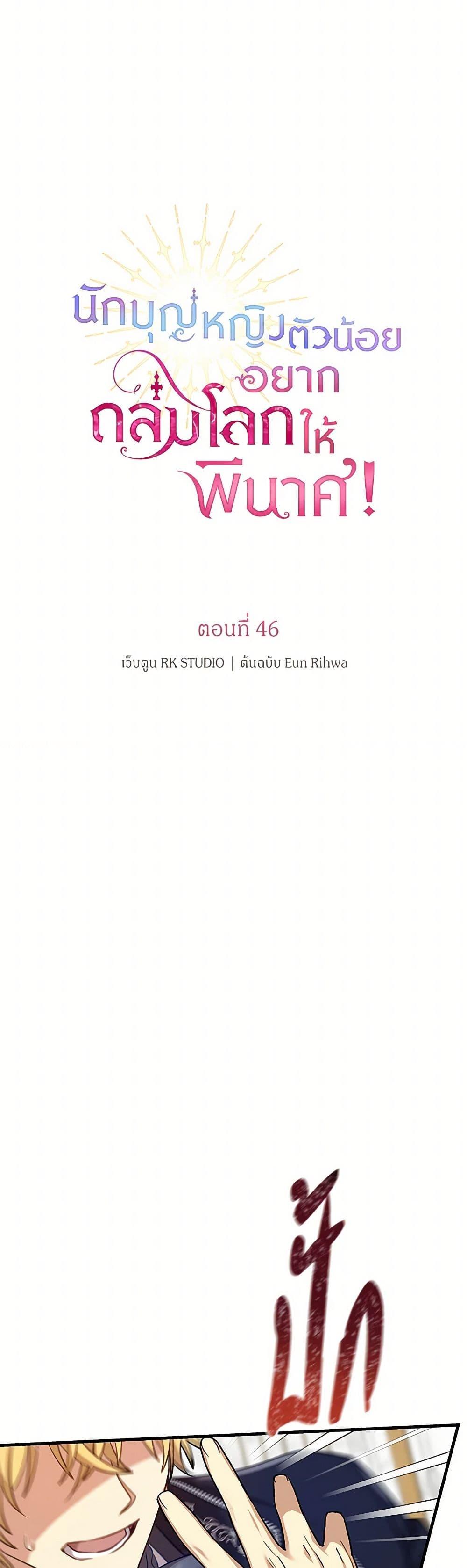 Manga-lc-com อ่านมังงะ อ่านการ์ตูน ออนไลน์ ฟรี The Baby Saint Wants to Destroy the World! ตอนที่ 1 2 3 4 5 6 7 8 9 10 11 12 13 14 ฟรี ไม่มีโฆษณา Manga-lc - อ่าน มังงะ อ่าน การ์ตูน ออนไลน์ อ่านมังงะ ฟรี