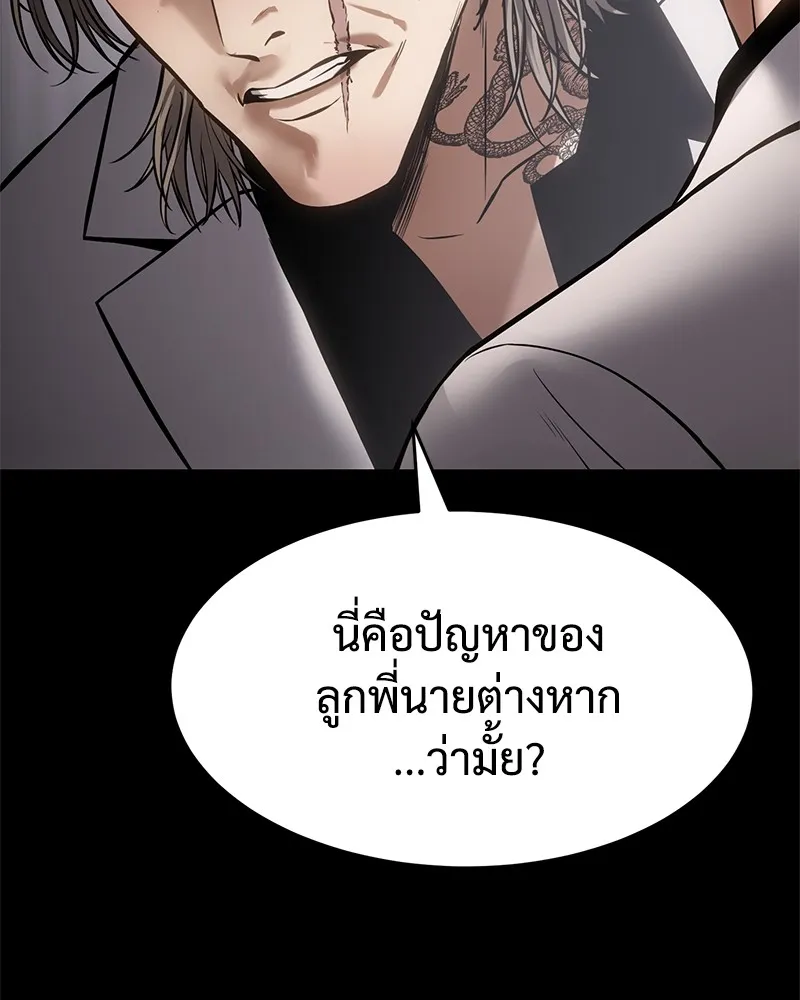 แบคXX ตอนที่ 68 รูปที่ 154