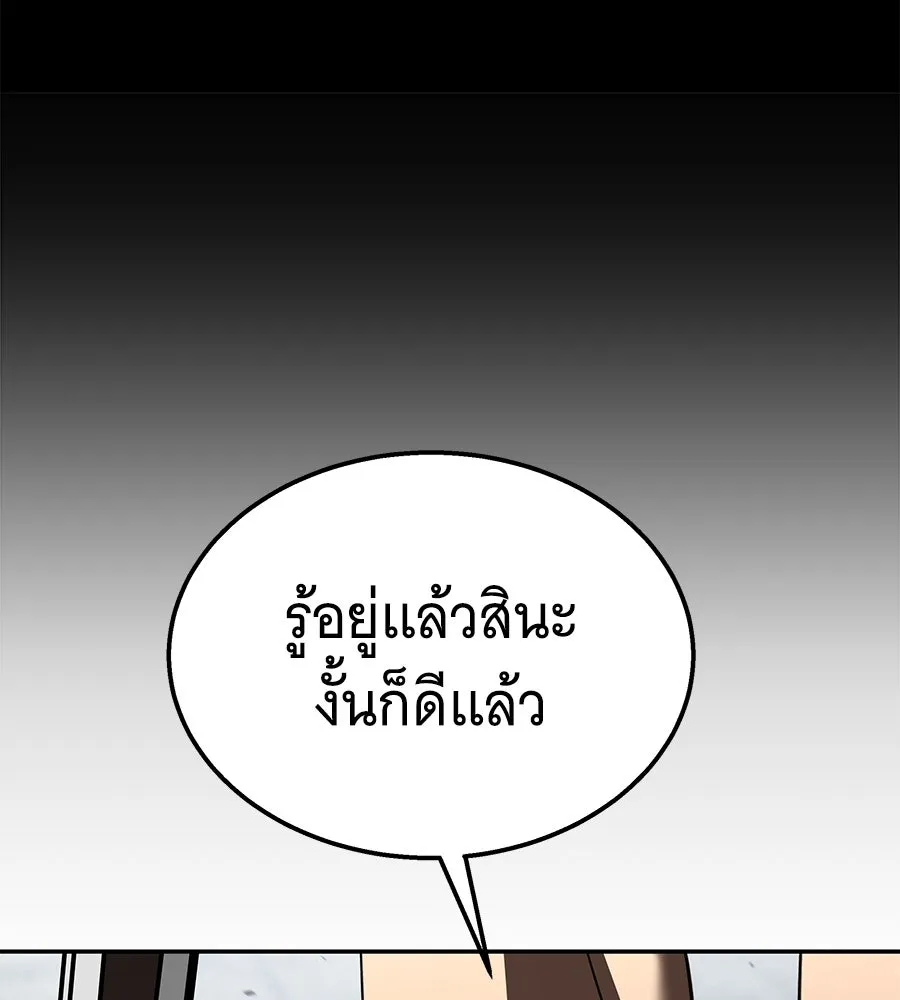 ถึกทนแทงก์แรงก์ C ตอนที่ 17 รูปที่ 143