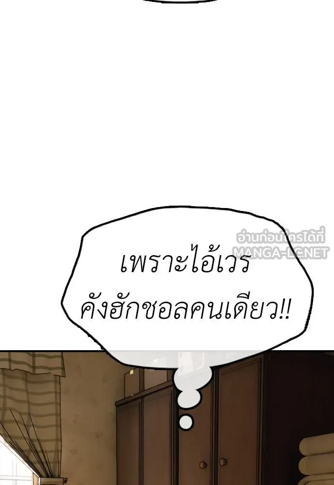ผู้กล้าฝ่า ตอนที่ 25 รูปที่ 166