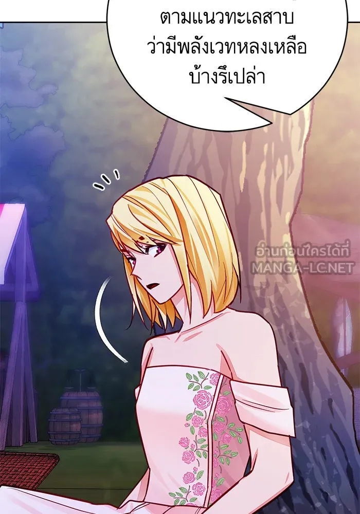 บุตรีดยุกขอไม่แต่งงานbrกับหนุ่มในฝัน ตอนที่ 37 รูปที่ 75