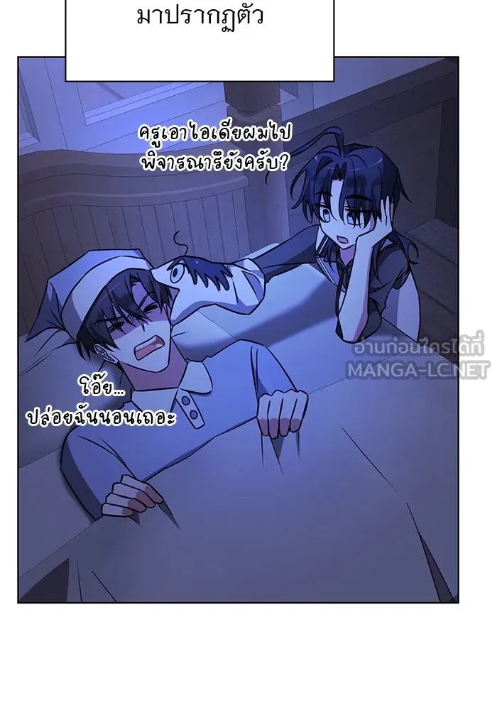 อะคาเดมีนี้เห็นทีจะเจ๊ง ตอนที่ 18 รูปที่ 48