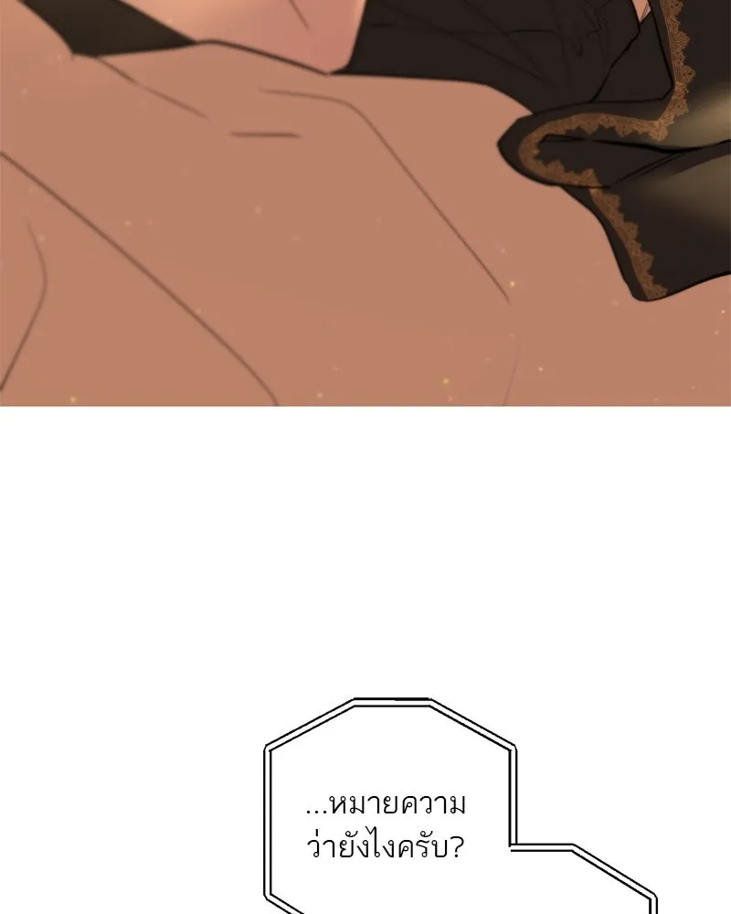 ตำนานเทพธิดาตกสวรรค์ ตอนที่ 31 รูปที่ 88