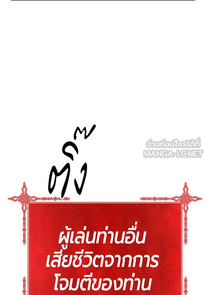 +99 ท่อนไม้พร้อมบวก ตอนที่ 1 รูปที่ 312