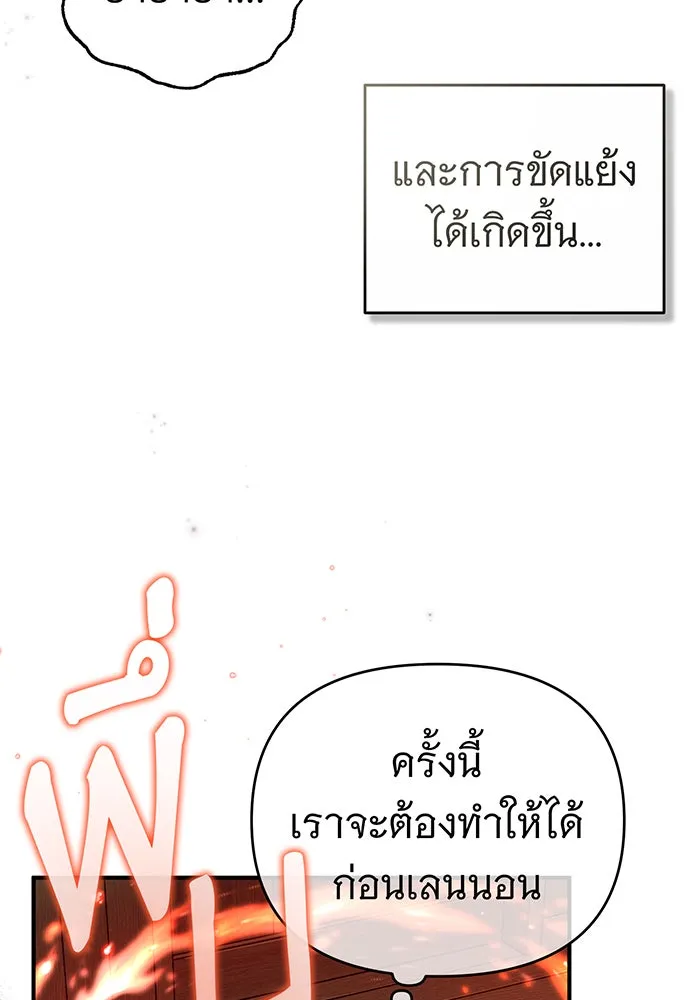 จอมเวทเกิดใหม่ในรอบ 66666 ปี ตอนที่ 93 รูปที่ 32