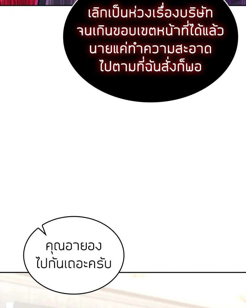 Clever Cleaning Life Of The Returned Genius Hunter ส_ดยอดฮ_นเตอร_สายคล_น ตอนที่ ตอนที่ 71 รูปที่ 120