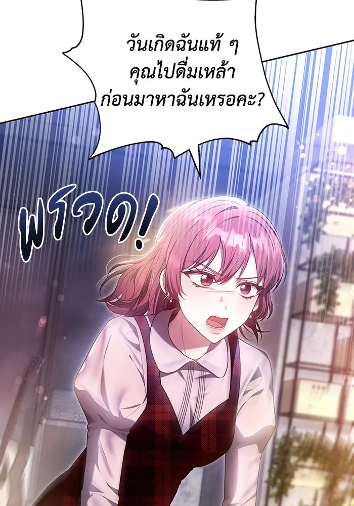 ละลายรักให้ล้นใจ ตอนที่ 60 รูปที่ 61