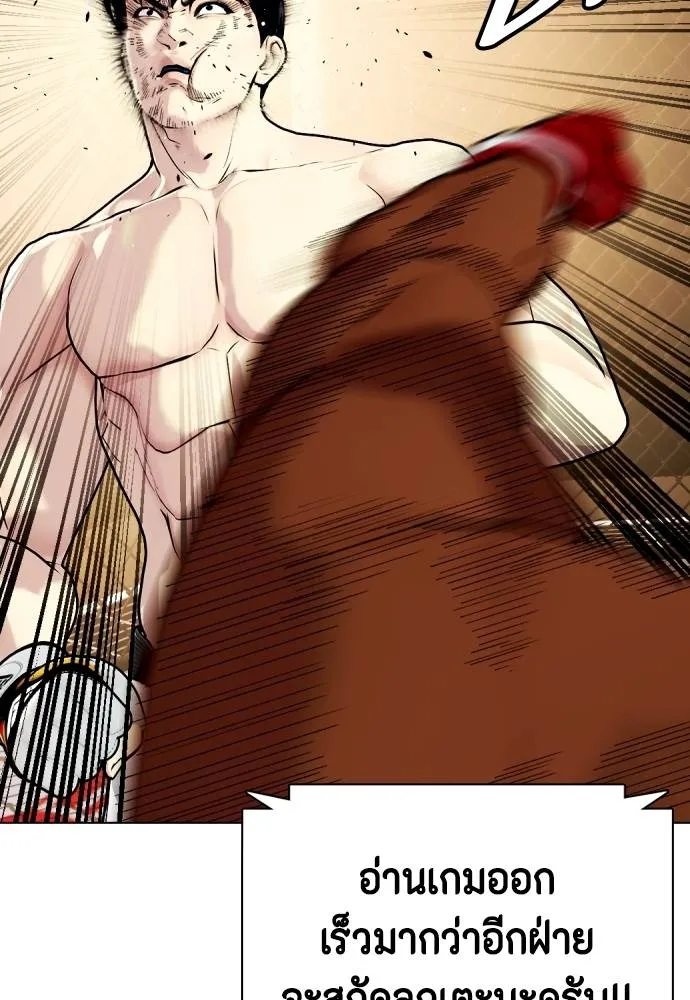 หมาหัวเน่า ตอนที่ 93 รูปที่ 44