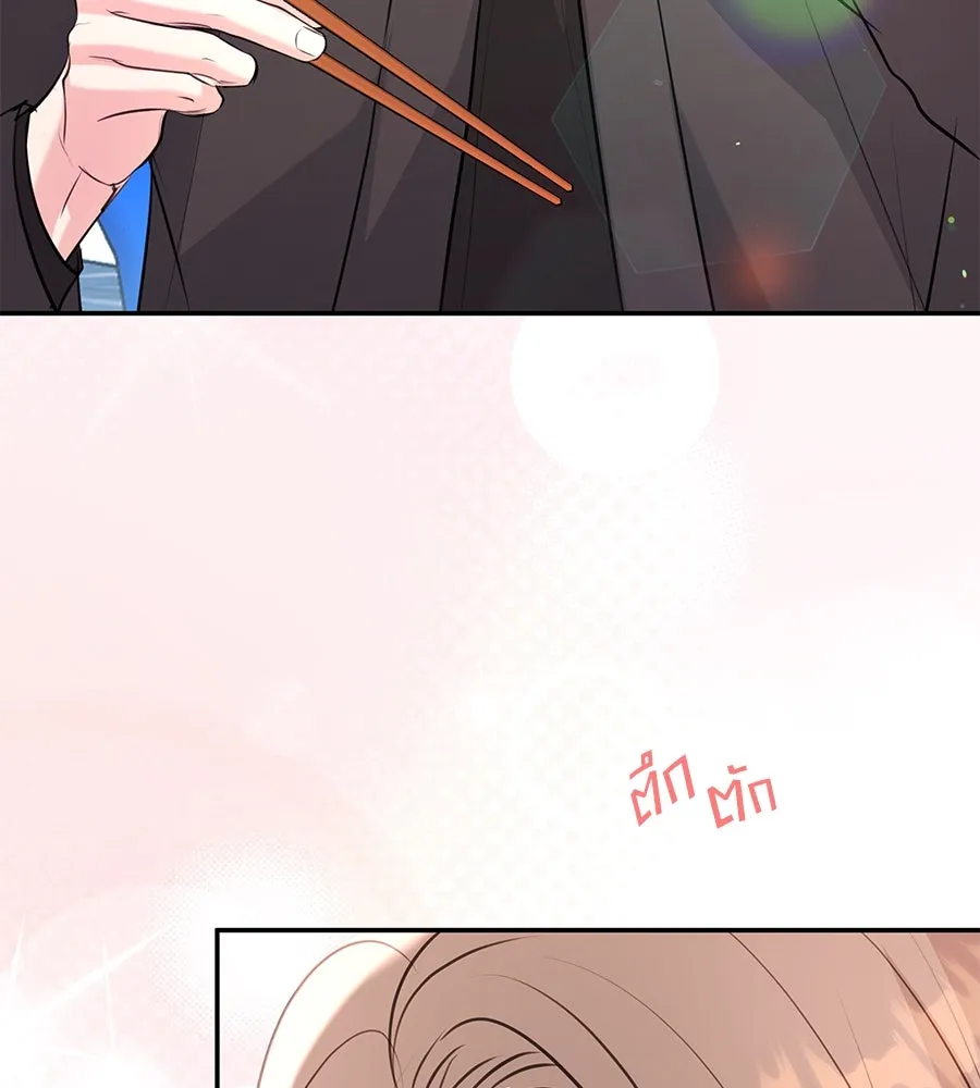 คิมหันต์นิรันดร ตอนที่ 27 รูปที่ 47