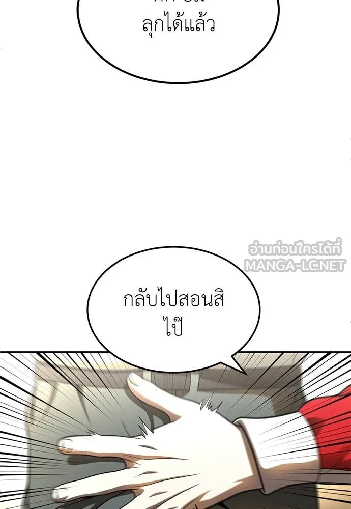 สนามเด็กล่า ตอนที่ 3 รูปที่ 127