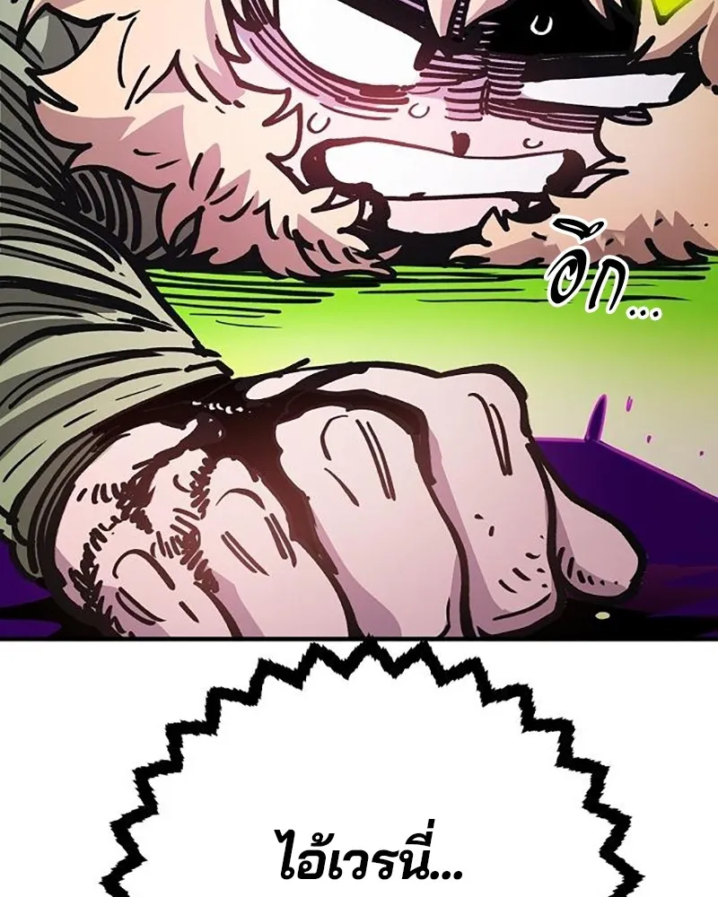 Player ตอนที่ 213 รูปที่ 130