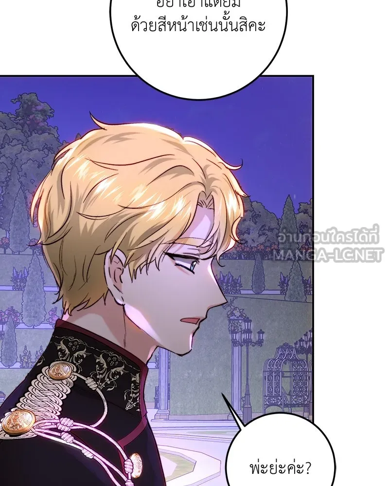 เจ้าหญิงคลั่งแห่งวังหลวง ตอนที่ 66 รูปที่ 117
