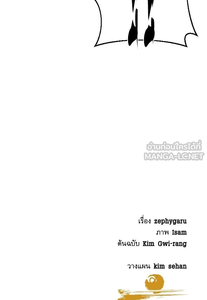 หลานอัจฉริยะ ตอนที่ 48 รูปที่ 152