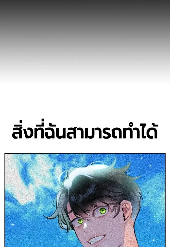 Jungle Juice ตอนที่ 120 รูปที่ 106