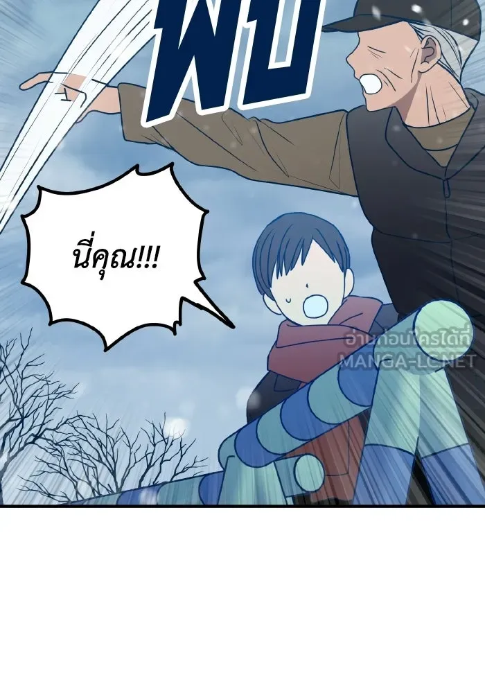 รักนี้ไม่มีรีไซเคิล ตอนที่ 115 (ตอนจบ) รูปที่ 120