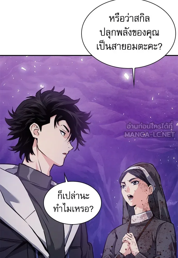 ดรูอิดแห่งสถานีโซล ตอนที่ 153 รูปที่ 6