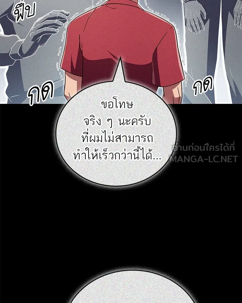 สุดยอดเทรนเนอร์แห่งยุทธภพ ตอนที่ 26 คุณตา รูปที่ 105