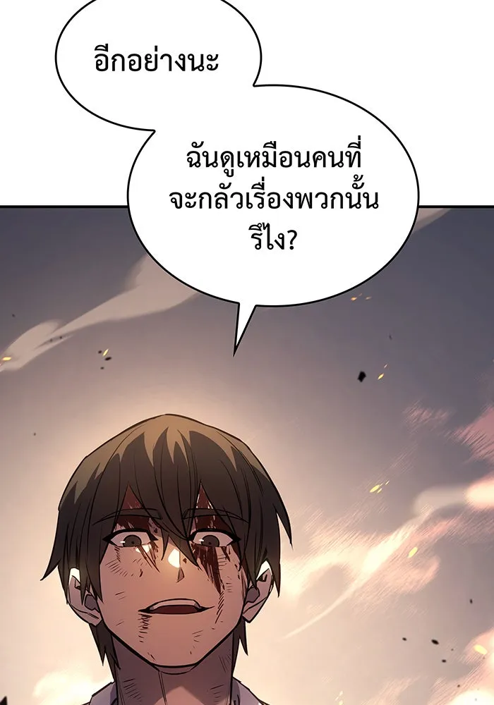 เกิดใหม่พร้อมพลังแห่งราชัน ตอนที่ 12 รูปที่ 23