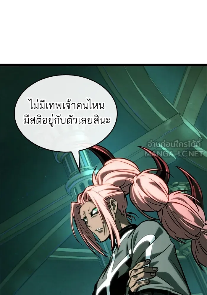 หลังวันสิ้นโลก ตอนที่ 132 รูปที่ 27