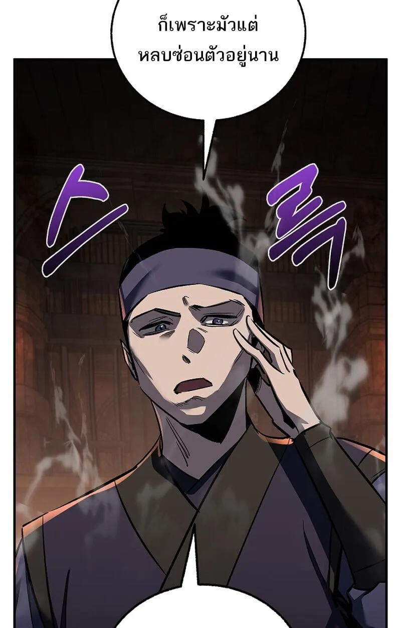 Childhood Friend of the Zenith สหายว_ยเยาว_ของข_าแข_งแกร_งท_ส_ดในใต_หล_า ตอนที่ ตอนที่ 73 รูปที่ 3
