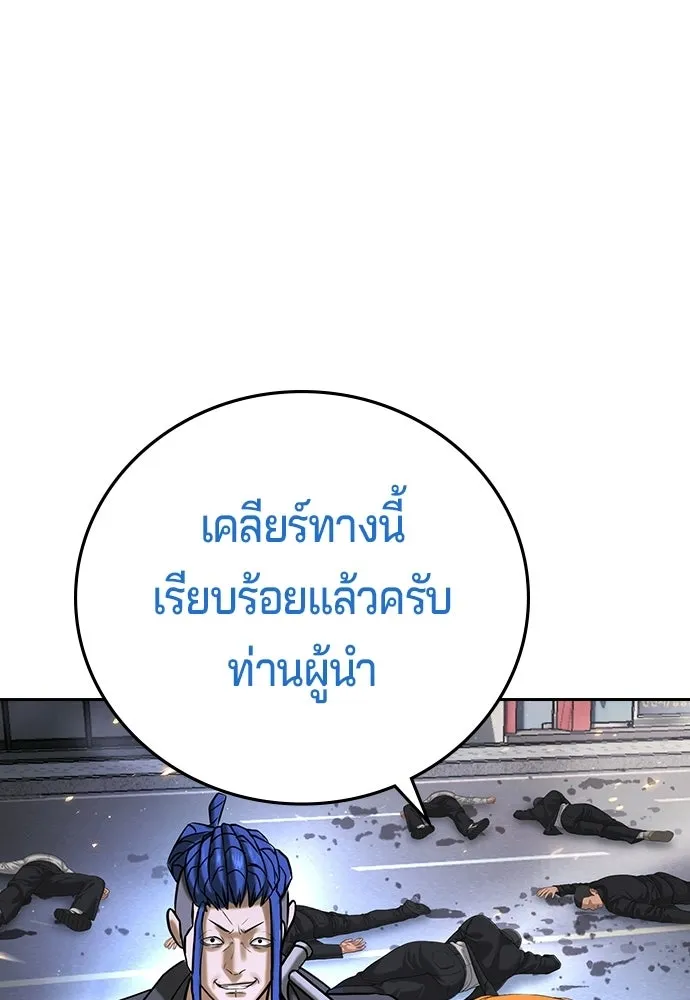 คูเซรา ตอนที่ 76 รูปที่ 157