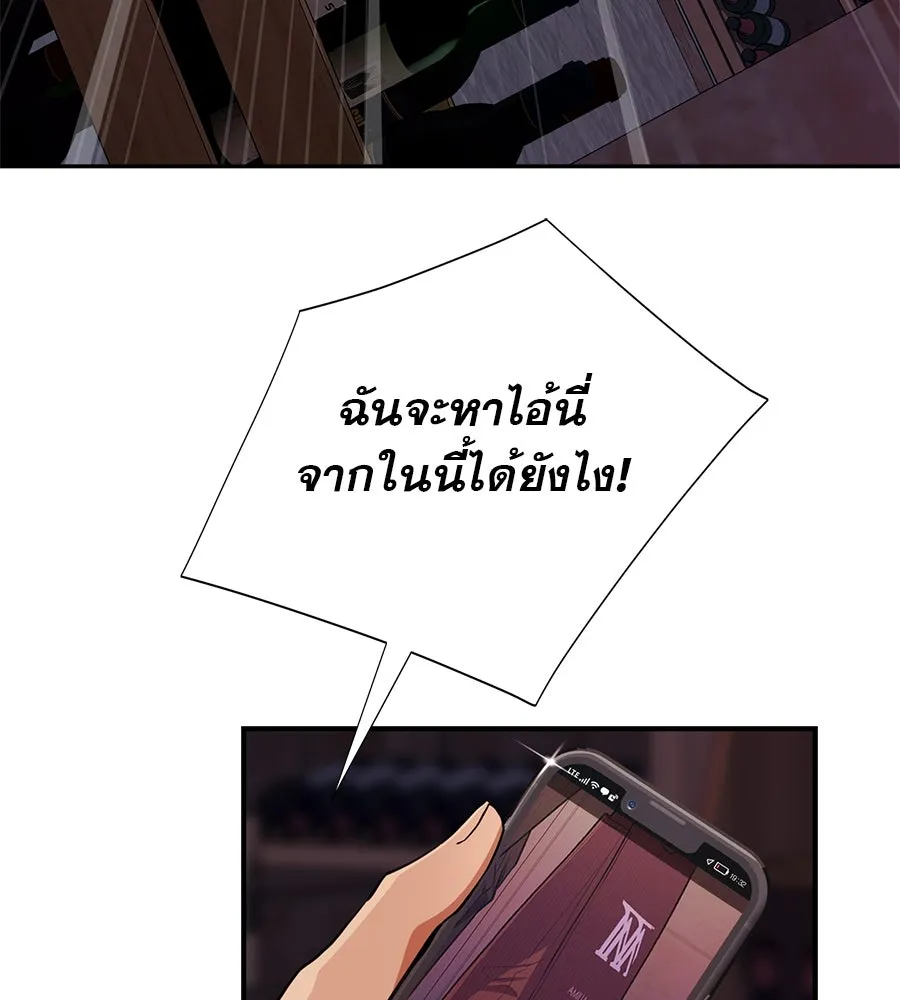 คอลเซ็นเตอร์เปลี่ยนชีวิต ตอนที่ 14 แก้วเหล้าผสมยาพิษ รูปที่ 40