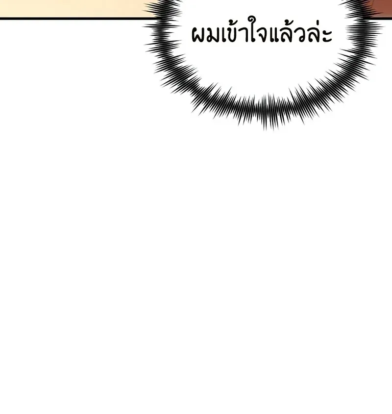 The Hero Returns ตอนที่ ตอนที่ 134 รูปที่ 55