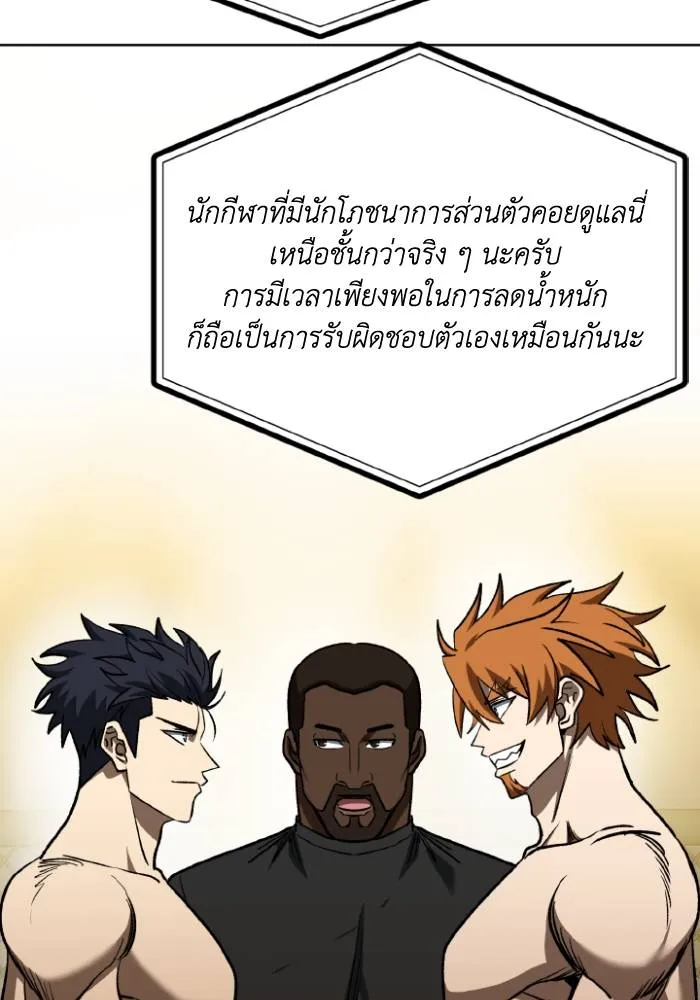 ราชาแห่งอ็อกทากอน ตอนที่ 100 รูปที่ 44