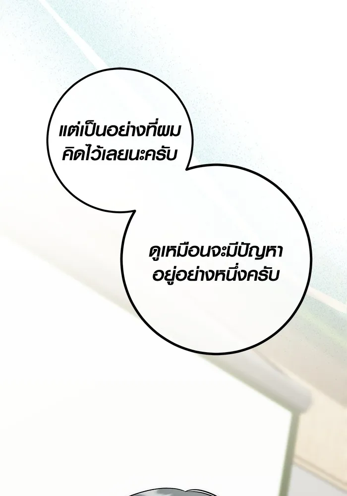 ออร่าดาราอัจฉริยะ ตอนที่ 22 รูปที่ 2