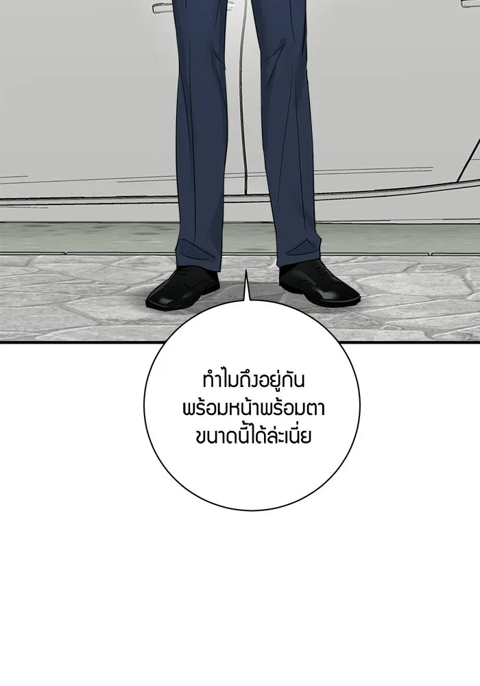 Good Gosh Daddy ตอนที่ 35 ใช้ชีวิต รูปที่ 28