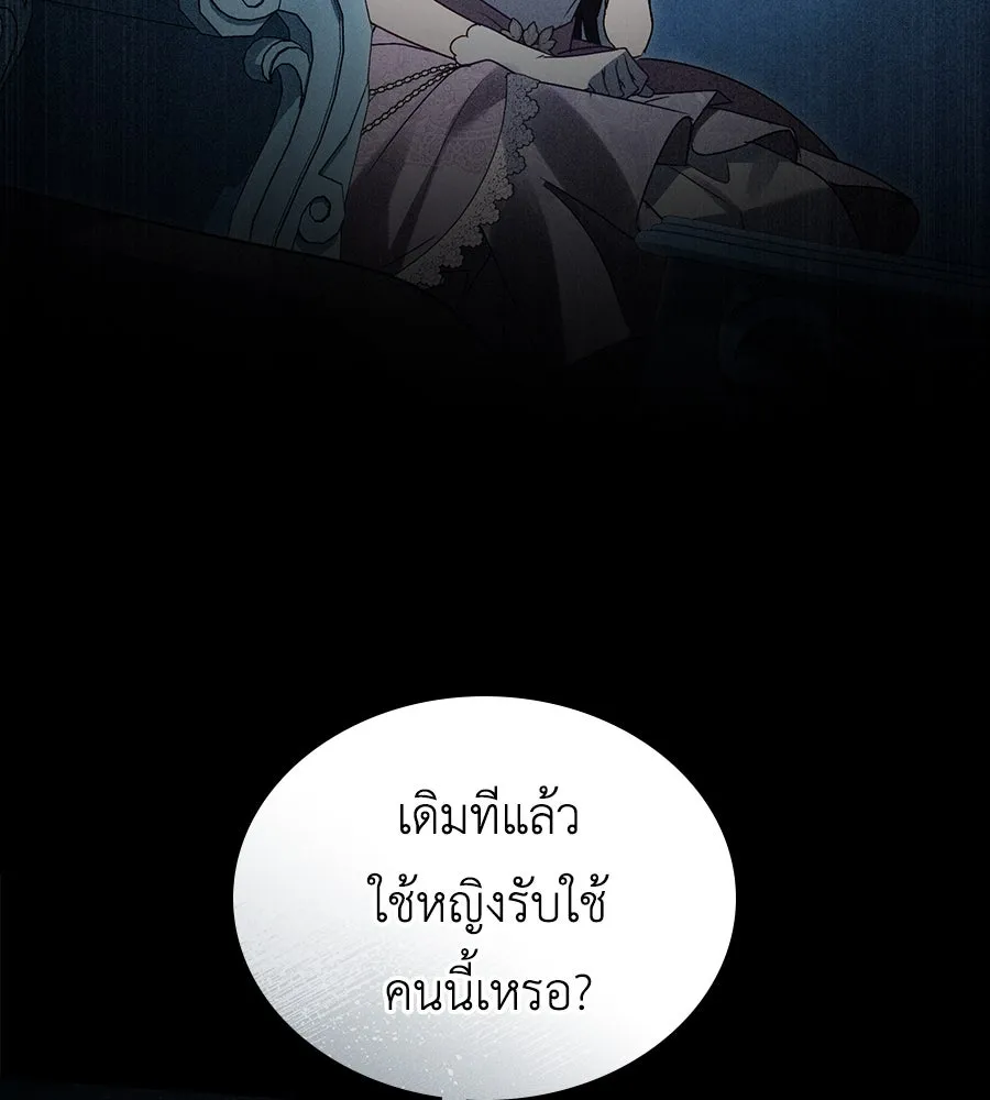 เล่ห์รักชนชั้นสูง ตอนที่ 18 รูปที่ 23