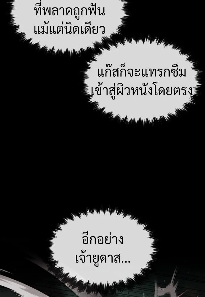 นักฆ่าย้อนวัย ตอนที่ 88 รูปที่ 73