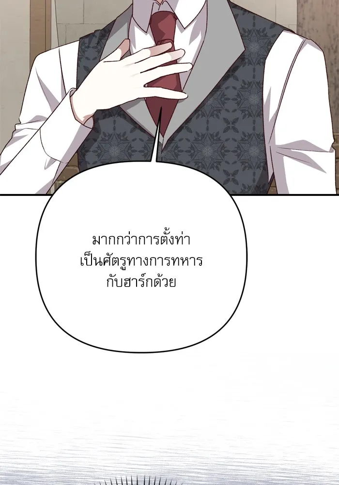 เกิดใหม่คราวนี้ ขอเป็นคนดีดูสักครั้ง ตอนที่ 110 รูปที่ 86