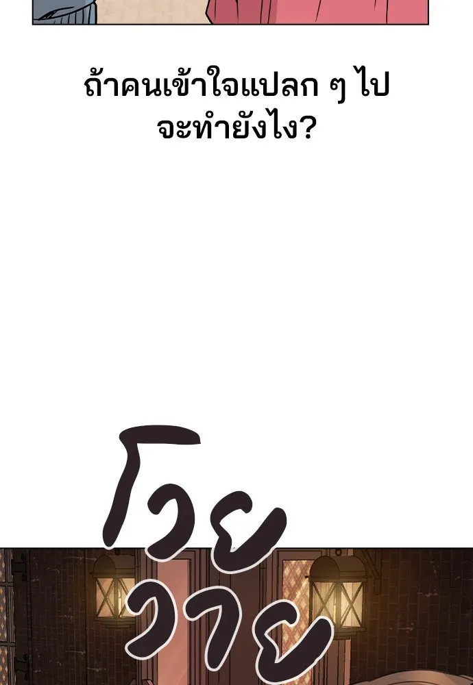 รักผิดแผน ตอนที่ 35 รูปที่ 23