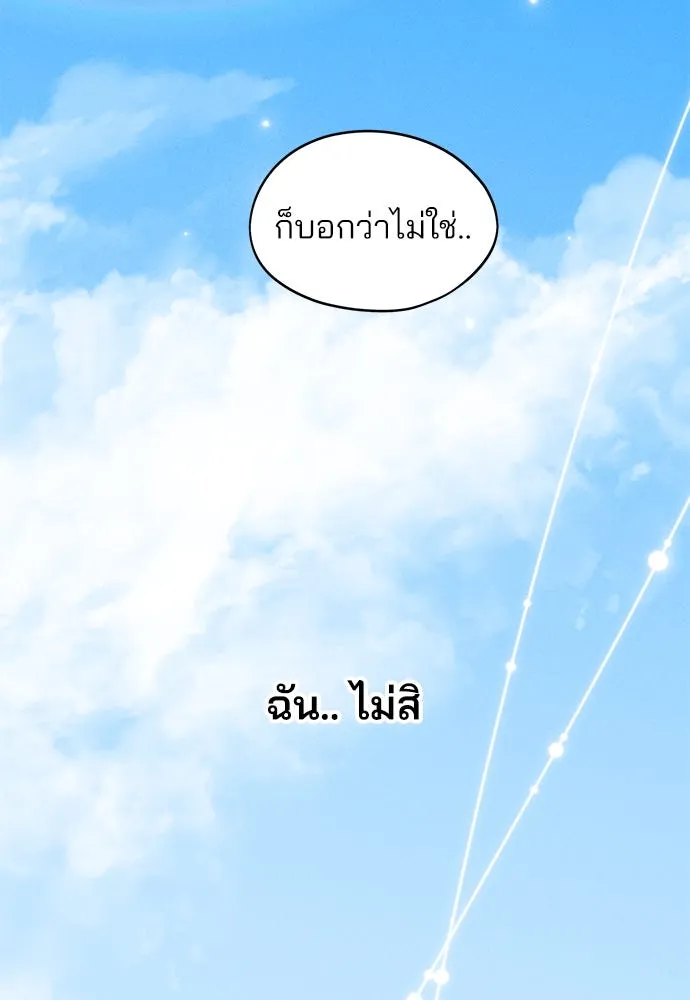 สวยเองนักเลงพอ ตอนที่ 18 รูปที่ 125