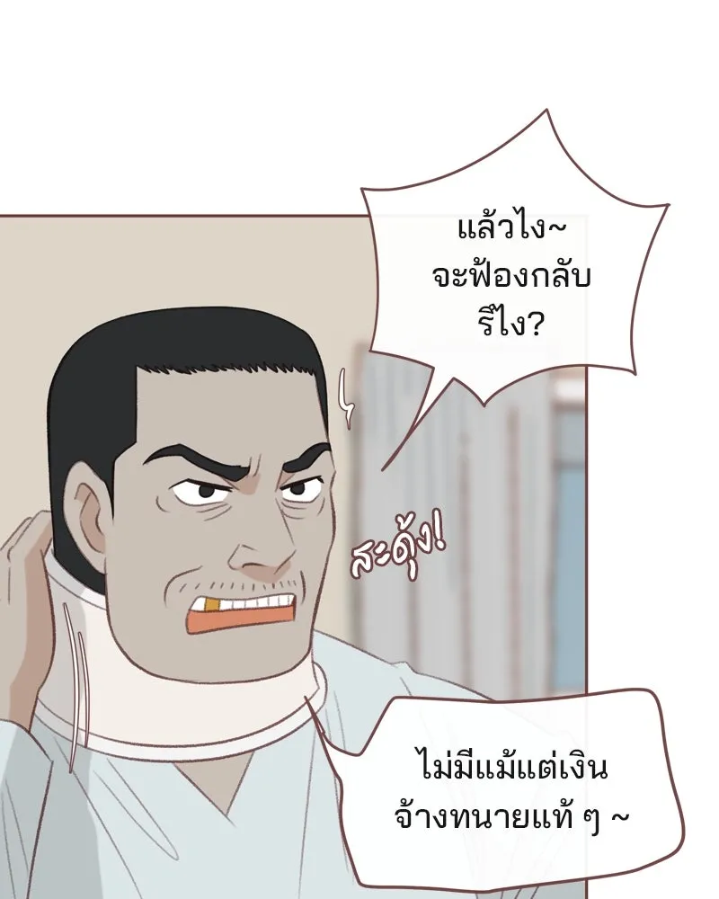 เพียงลมหนาว ตอนที่ 31 รูปที่ 14