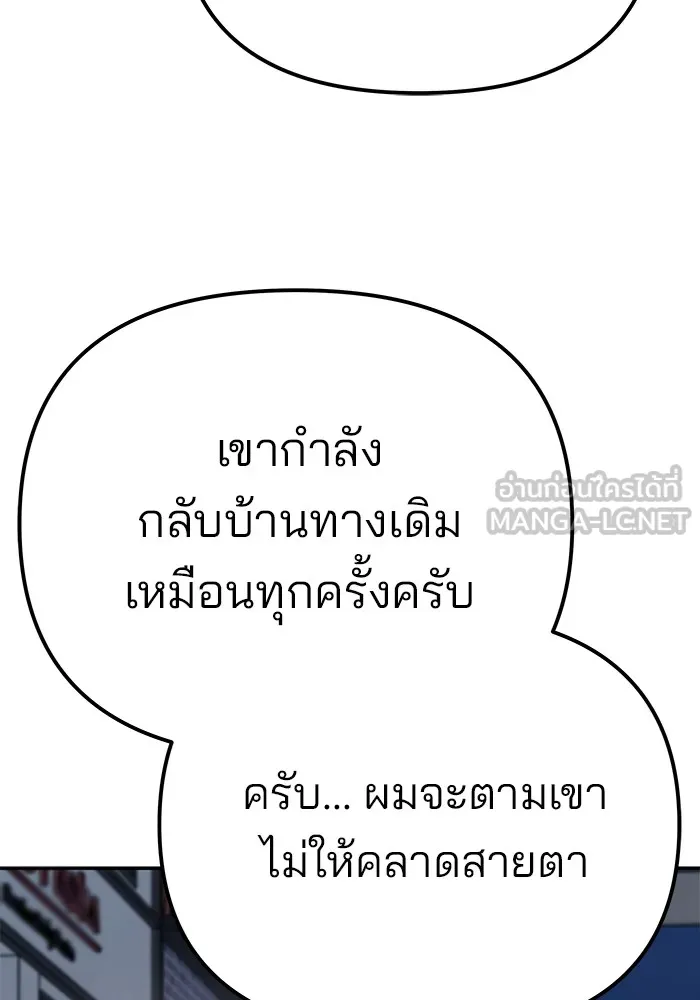 เลวฟาดเลว ตอนที่ 98 รูปที่ 144