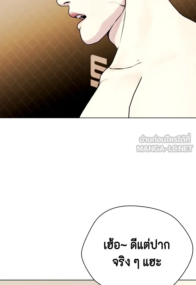 หมาหัวเน่าเก๋าเกินไป ตอนที่ 69 รูปที่ 12