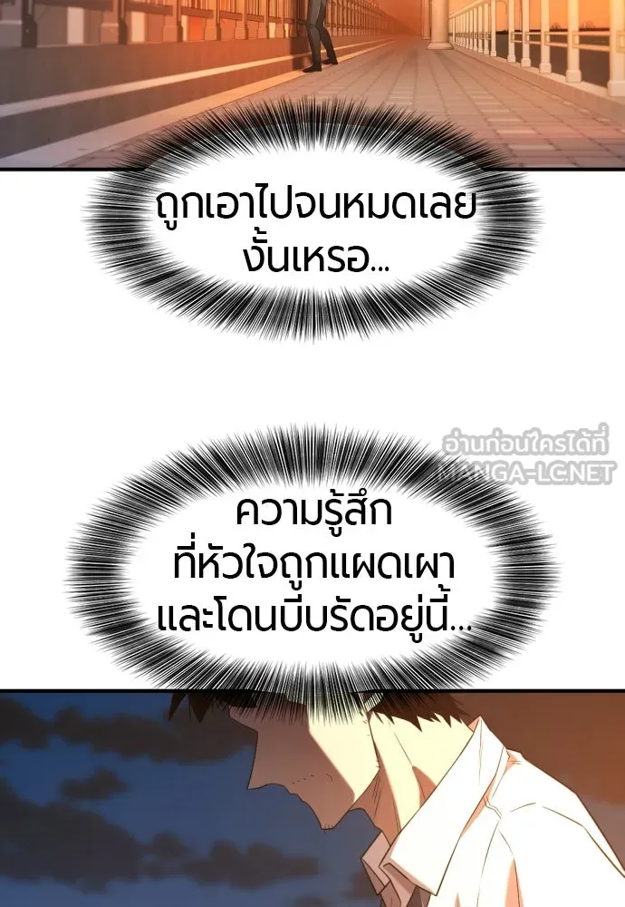 ยอดสถาปนิกผู้พิทักษ์อาณาจักร ตอนที่ 219 แมสเซนเจอร์ รูปที่ 6
