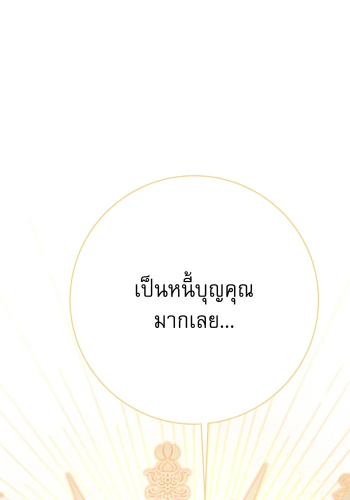 นางร้ายที่ไหนจะมีคุณธรรม ตอนที่ 138 รูปที่ 25