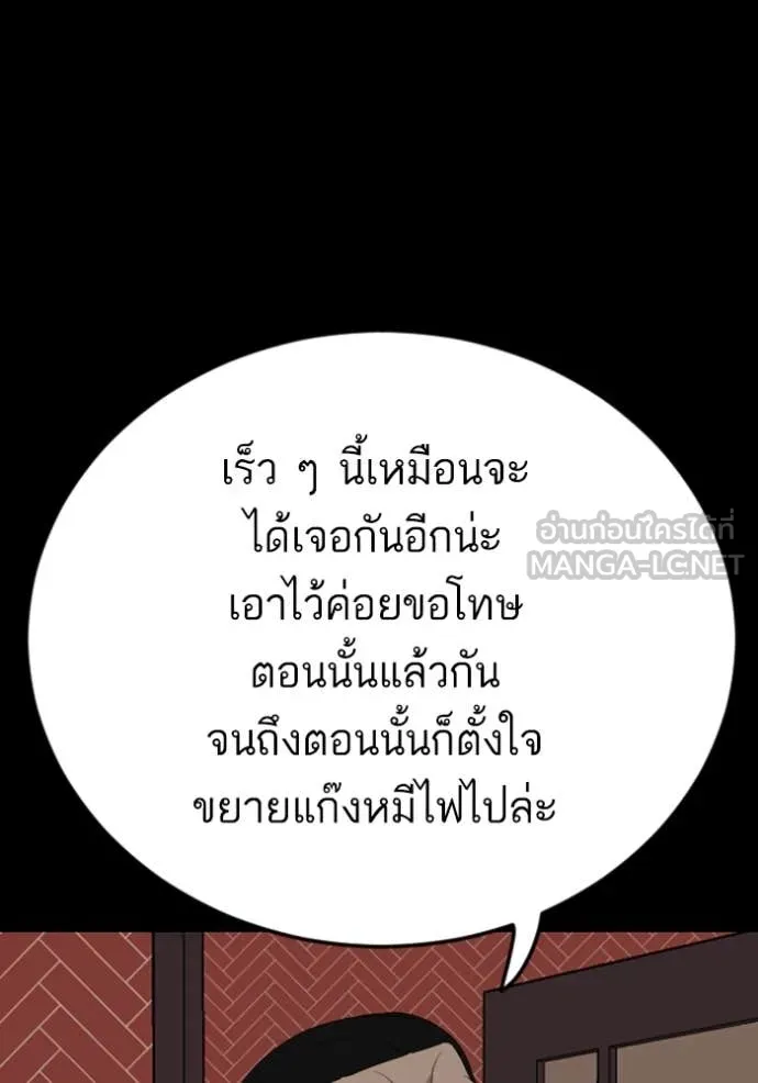 BAD GUY ตอนที่ 267 รูปที่ 131