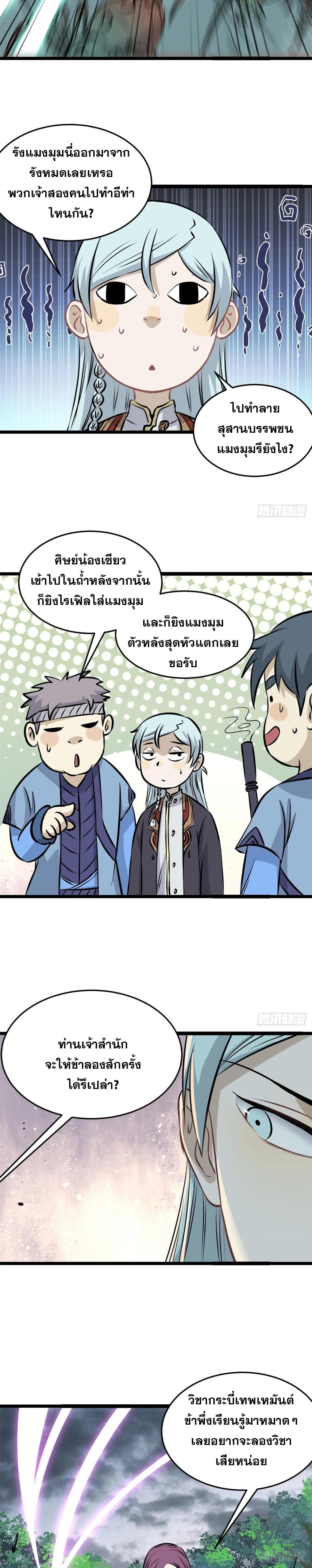 Manga-lc-com อ่านมังงะ อ่านการ์ตูน ออนไลน์ ฟรี All Hail the Sect Leader ตอนที่ 1 2 3 4 5 6 7 8 9 10 11 12 13 14 ฟรี ไม่มีโฆษณา Manga-lc - อ่าน มังงะ อ่าน การ์ตูน ออนไลน์ อ่านมังงะ ฟรี