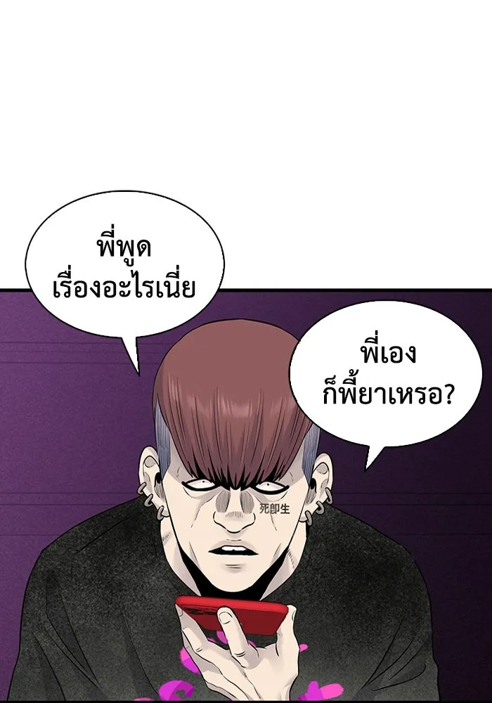 มีนา เกิดมาล่า ตอนที่ 22 รูปที่ 55