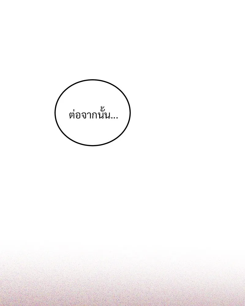 ข้าต้องไม่ใช่พระชายา ตอนที่ 81 รูปที่ 112