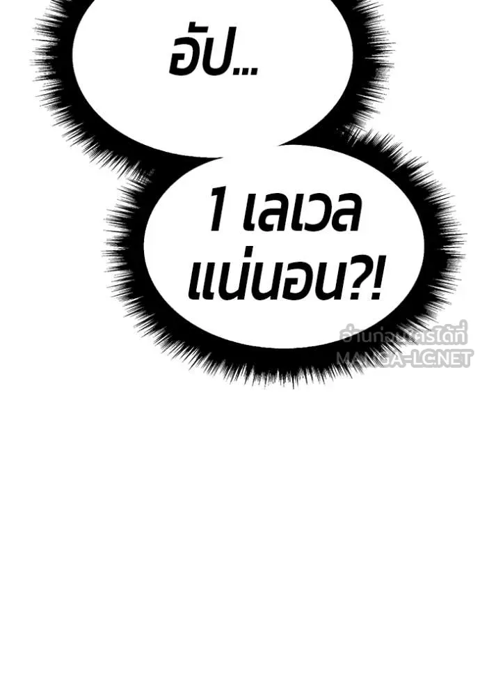 +99 ท่อนไม้ ตอนที่ 189 รูปที่ 354